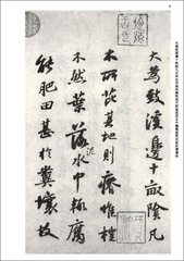 用韻寄黃提學(xué)