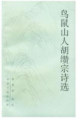 次韻章禹直魏道輔贈答之詩