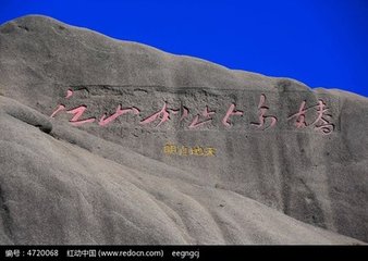 題衢州石壁寺