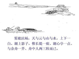 西亭暇日書懷十二韻獻(xiàn)上相公（亭為衡鎮(zhèn)蜀時(shí)構(gòu)）