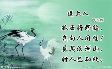 挽憲上人（六韻）