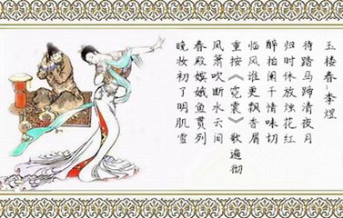 玉樓春（至盱眙作）