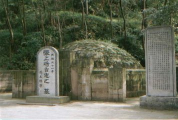 經(jīng)馮將軍墓