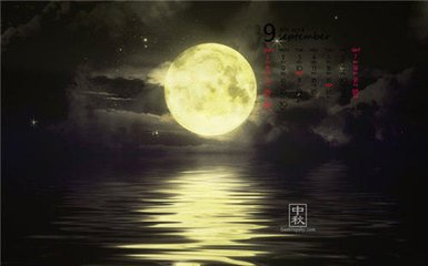 水調(diào)歌頭（和梅翁韻預(yù)賦山中樂，己未中秋中＿書于老香堂）