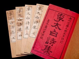 題太白五松書(shū)堂