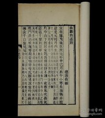 學(xué)進(jìn)士作大方無隅二首