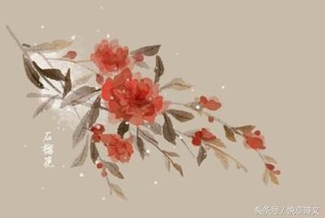 烏夜啼·紅軟榴花臉暈