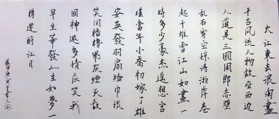 念奴嬌·延年有術(shù)