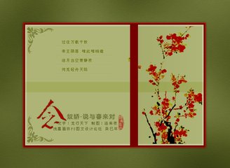 念奴嬌·春來多困