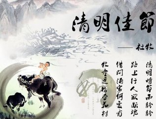 清明日同宋才夫王子友游秦氏園分韻得一字