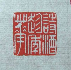 重刻孫謝二公詩(shī)