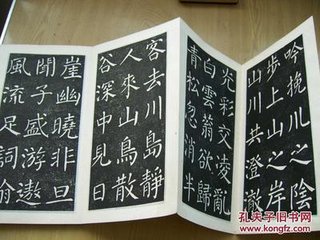 得儲道士書