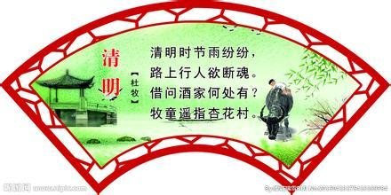 清明前四日泛湖