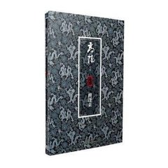 醉蓬萊（書(shū)院延桂有集，不及與）