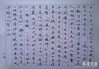 鼎臣學(xué)士侍郎、楚金舍人學(xué)士以再傷…成四十