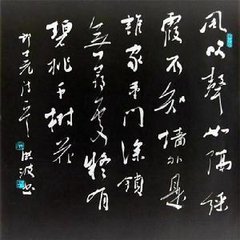 潤州南郭留別（一作郎士元詩）