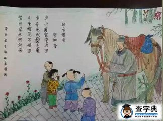 偶書(shū) 其二