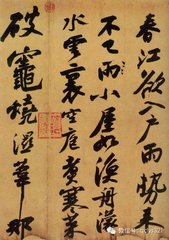 試筆偶書