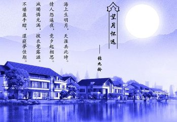 望月有懷（一作康庭芝詩，一作沈佺期詩）