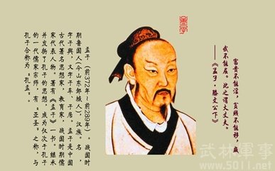 孟子·許行