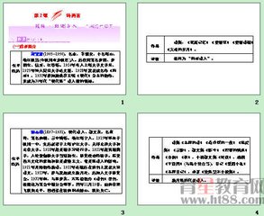 疊前韻（二首）