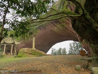 游爛柯山四首