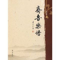 桂林宴交代董侍郎樂語口號