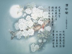 清平樂(lè)·屏山斜展