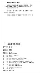 學(xué)許氏說(shuō)文贈(zèng)諸弟