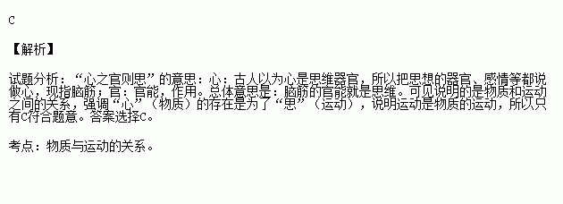 孟子·心官則思