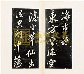 九成宮秋初應(yīng)詔