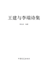 送王翁信及第歸江東舊隱（作方干詩，送友及第歸浙東）