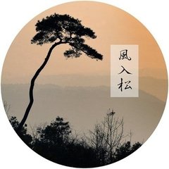 風(fēng)入松·小樓春映遠(yuǎn)山橫