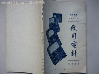 復(fù)用前韻贈(zèng)祠部陳元輿