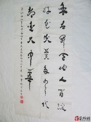 有感呈景山校書(shū)諸丈