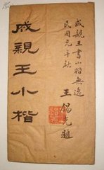 卜算子（無(wú)逸寄示近作梅詞，次韻回贈(zèng)）