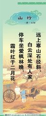 宋詞精選