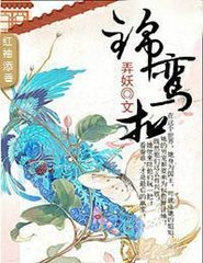 贊浦子·錦帳添香睡