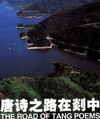 送閻校書之越