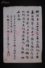 贈(zèng)吳居易別