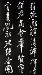 滿(mǎn)庭芳·詠茶