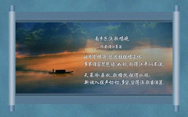 南鄉(xiāng)子（三月望日與文中諸賢泛舟南溪作）