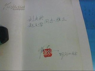 書懷寄劉五