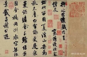 趙令畤德麟作襄陽(yáng)從事丁丑季冬出行南山三邑