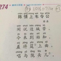 罰赴邊有懷上韋令公二首（一作陳情上韋令公）