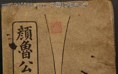 徐浩謝賜書(shū)帖贊