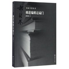 書(shū)林管轄扇