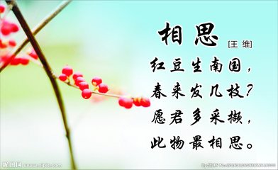 相思會(huì)