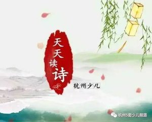 轉應詞（二首）