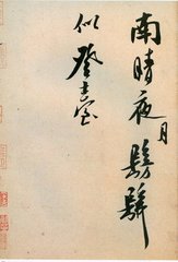 登法華臺(tái)